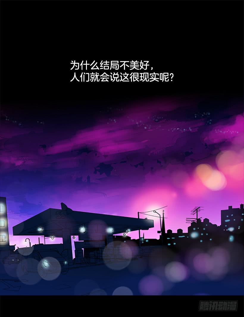 现实就是悲剧吗-第2话