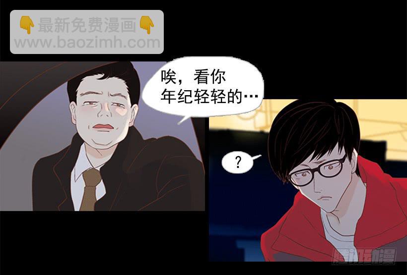 现实就是悲剧吗-第2话