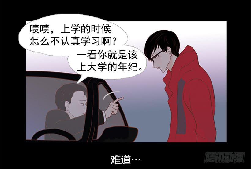 现实就是悲剧吗-第2话