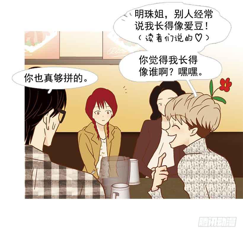 错过选课-第102话