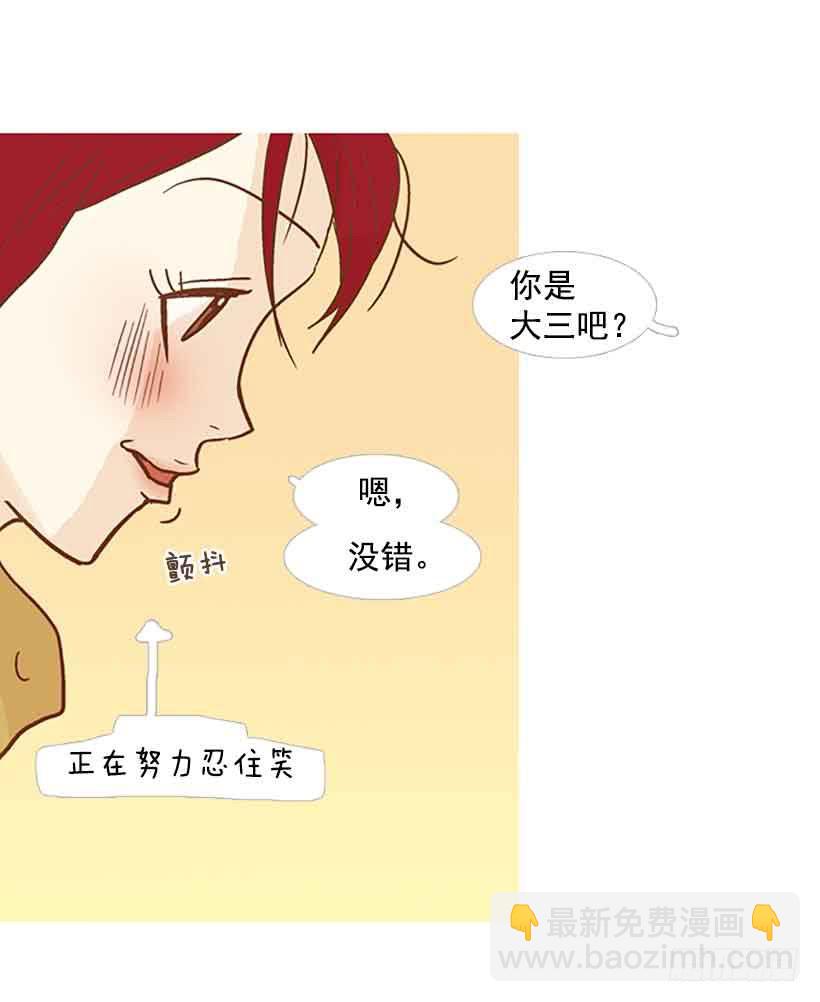 错过选课-第102话