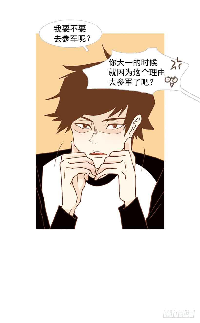 错过选课-第102话