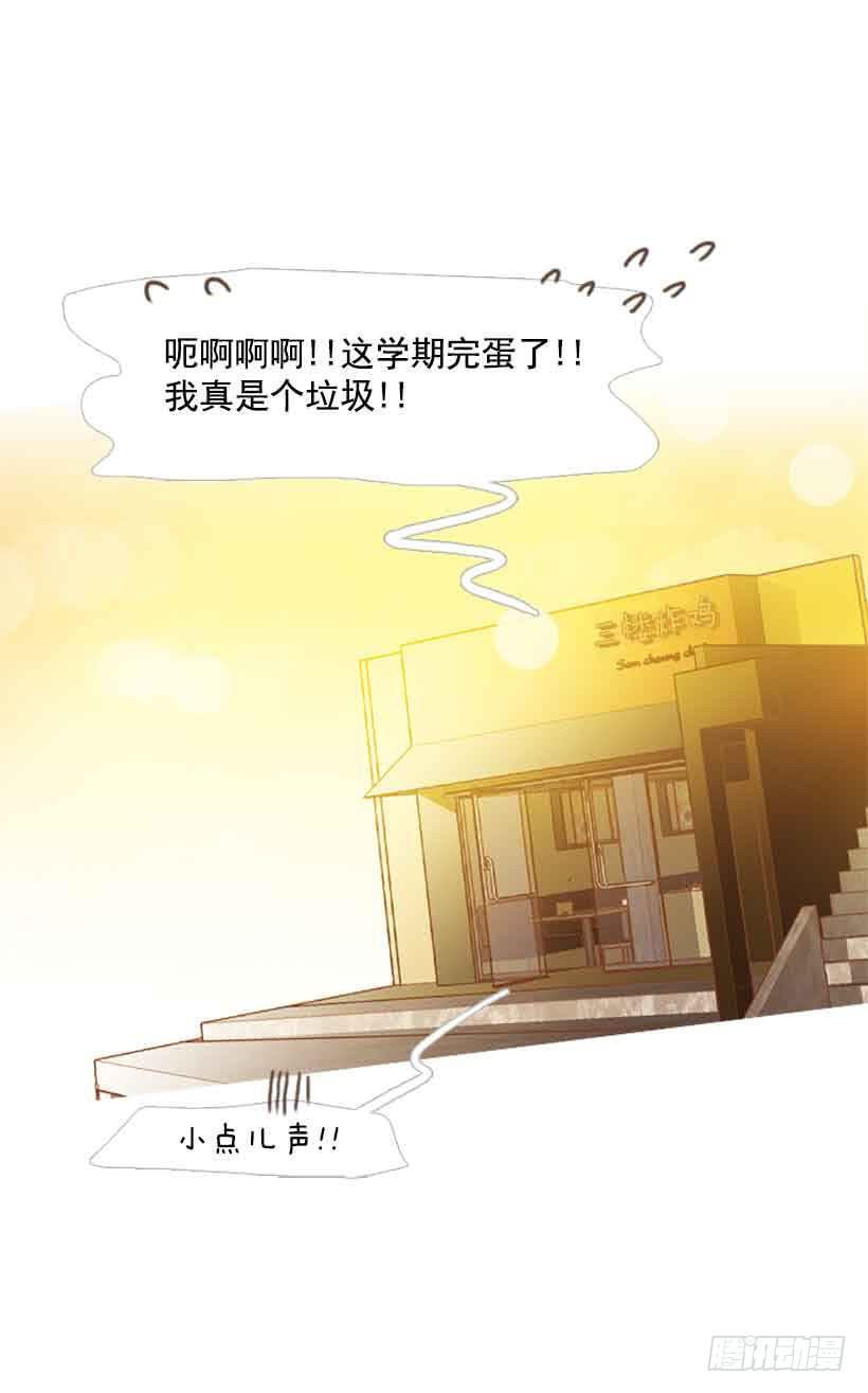 错过选课-第102话