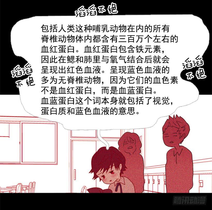 他是个冷血动物(1/2)-第104话