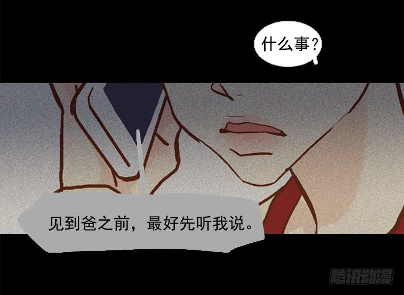 不切断绳子你是逃不了的(1/2)-第108话