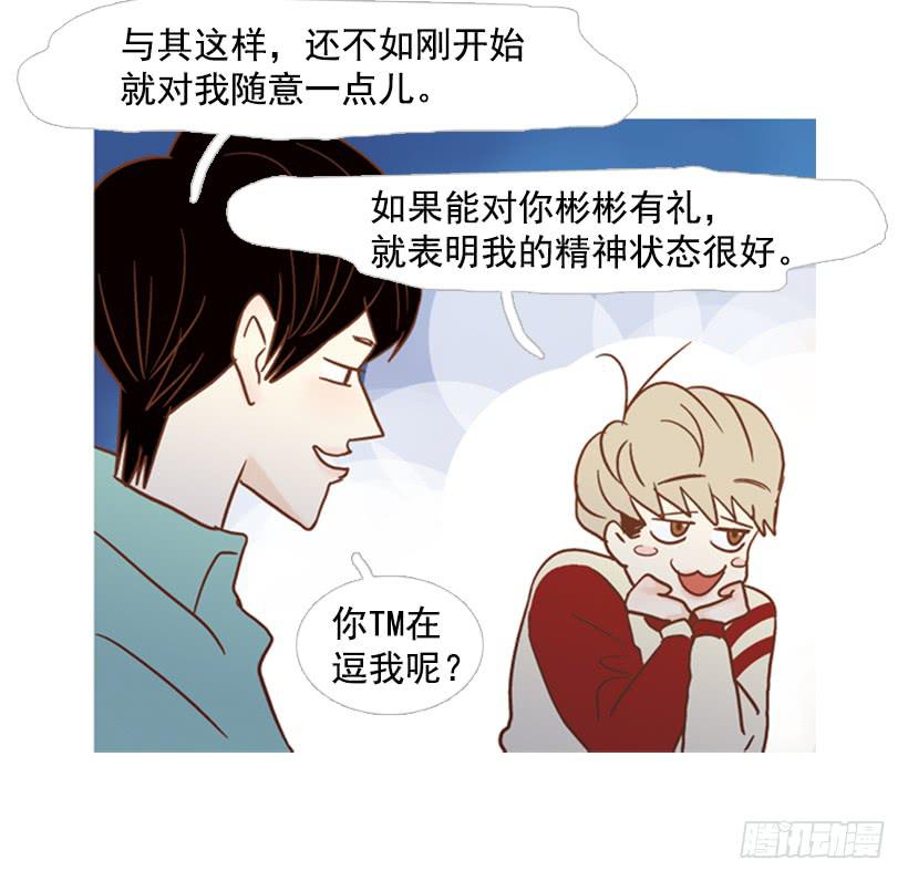 不应该有人牺牲自己-第110话