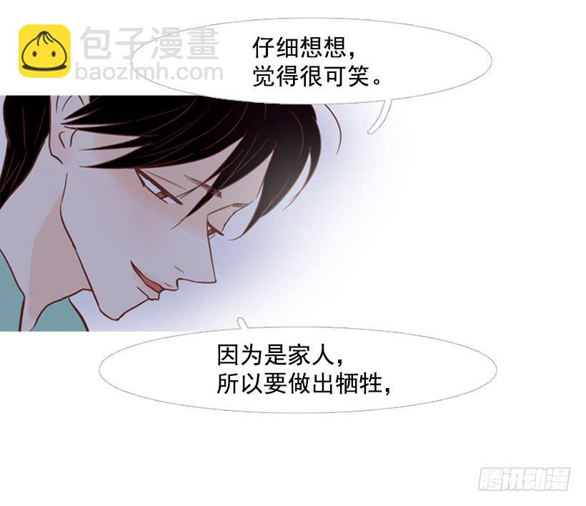 不应该有人牺牲自己-第110话