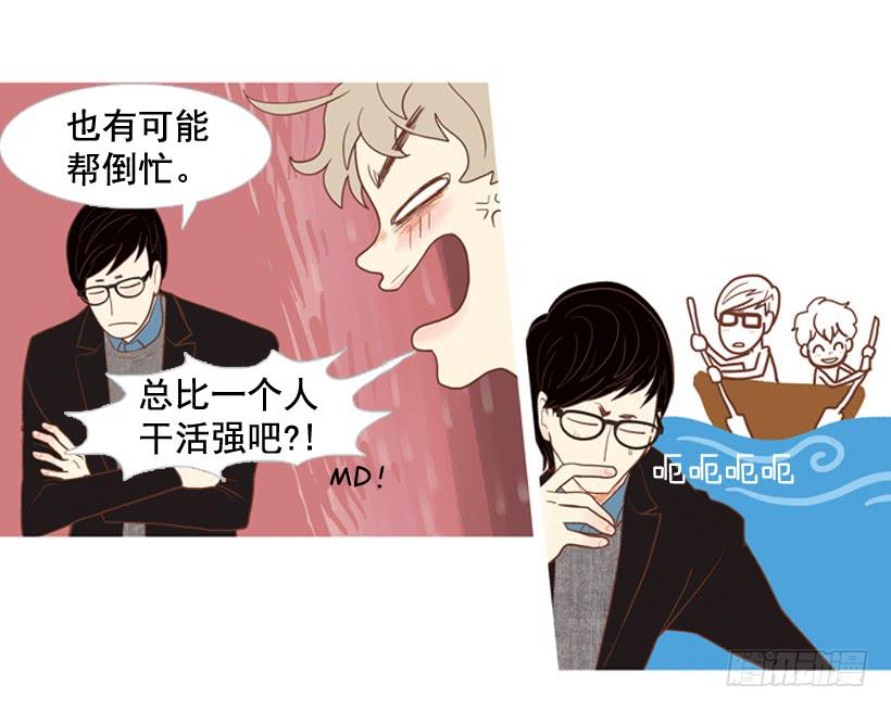 你的人生乐趣呢(1/2)-第12话