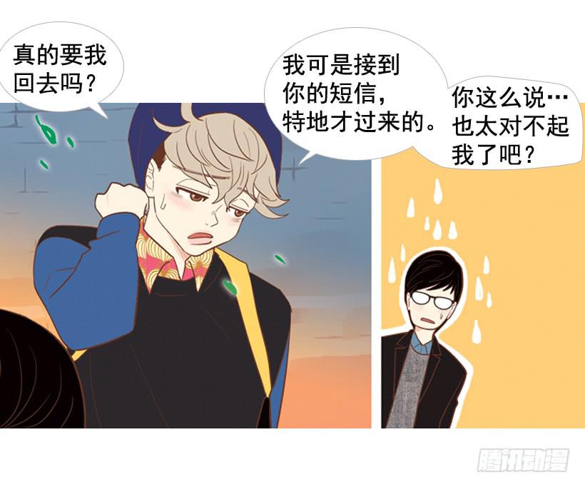 你的人生乐趣呢(1/2)-第12话