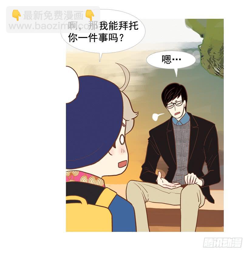 你的人生乐趣呢(1/2)-第12话