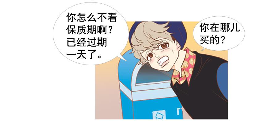 你的人生乐趣呢(1/2)-第12话