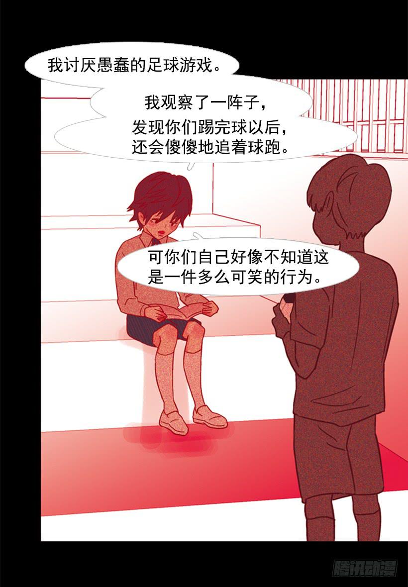 他好可怕-第112话