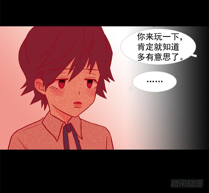 他好可怕-第112话