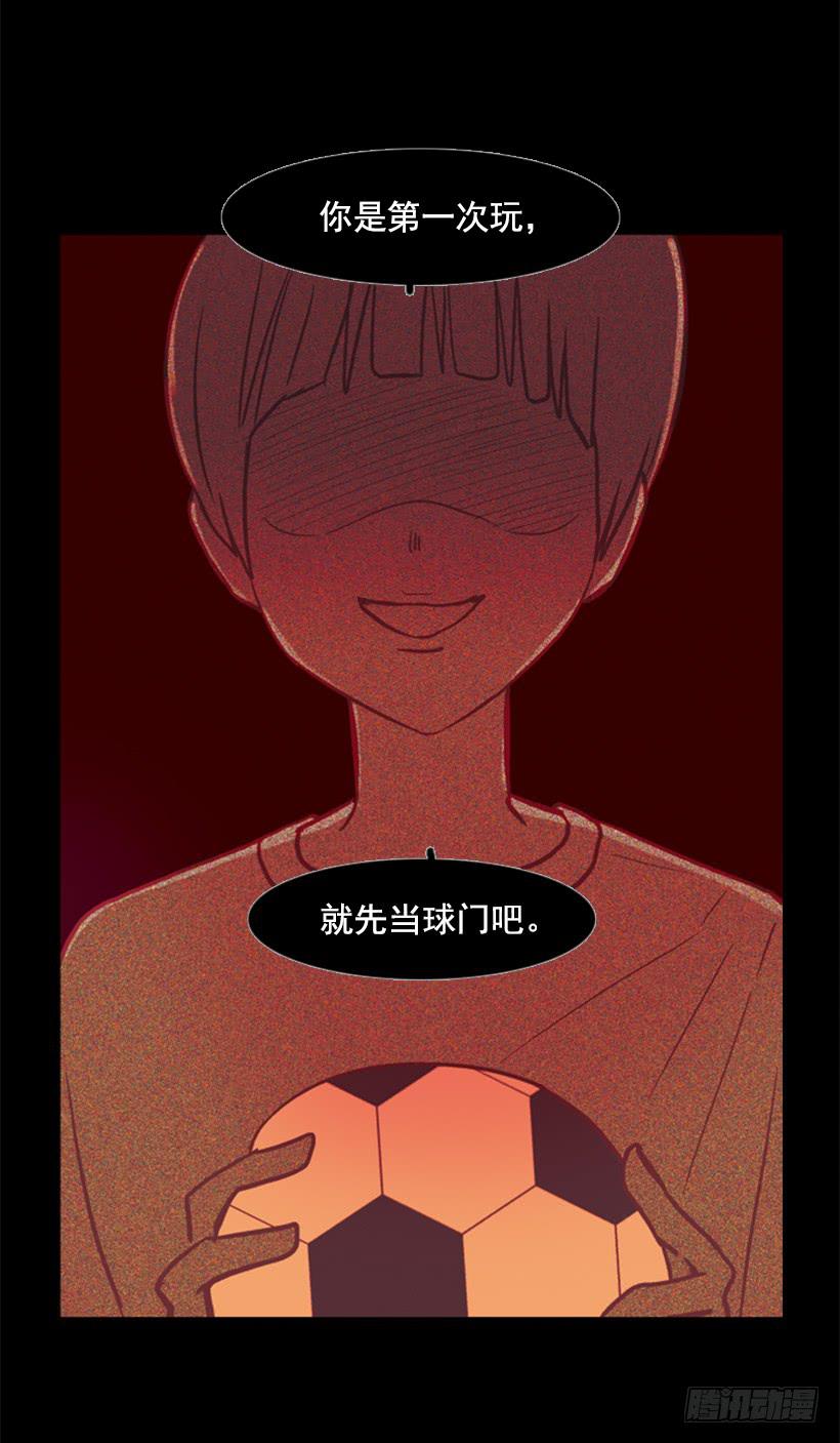 他好可怕-第112话