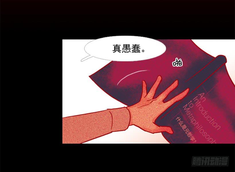 他好可怕-第112话