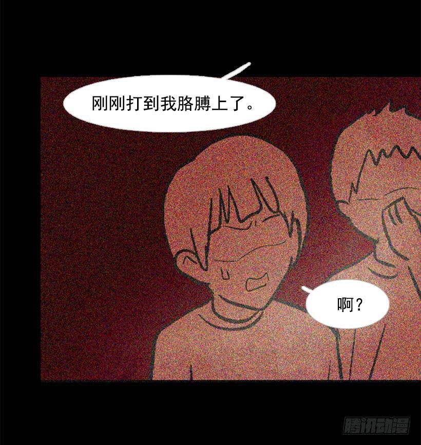 他好可怕-第112话