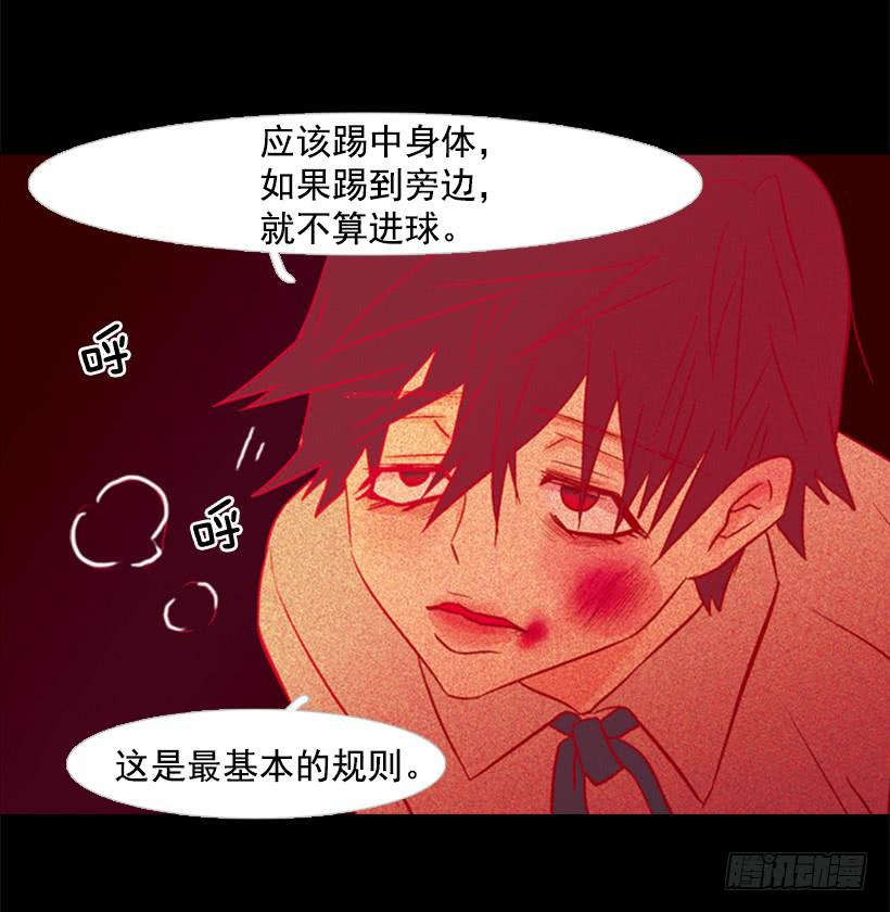 他好可怕-第112话