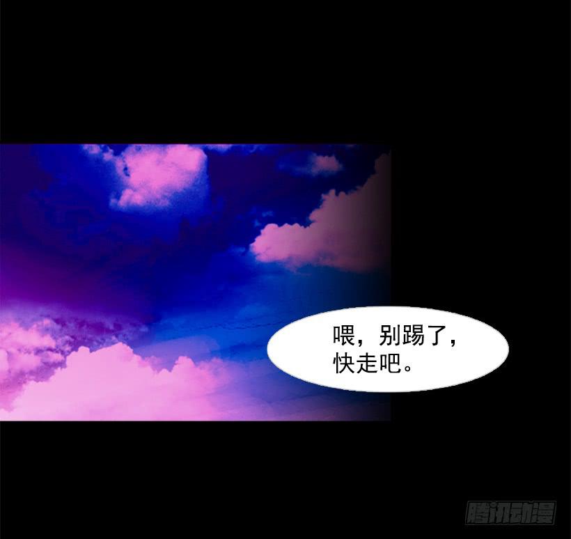 他好可怕-第112话