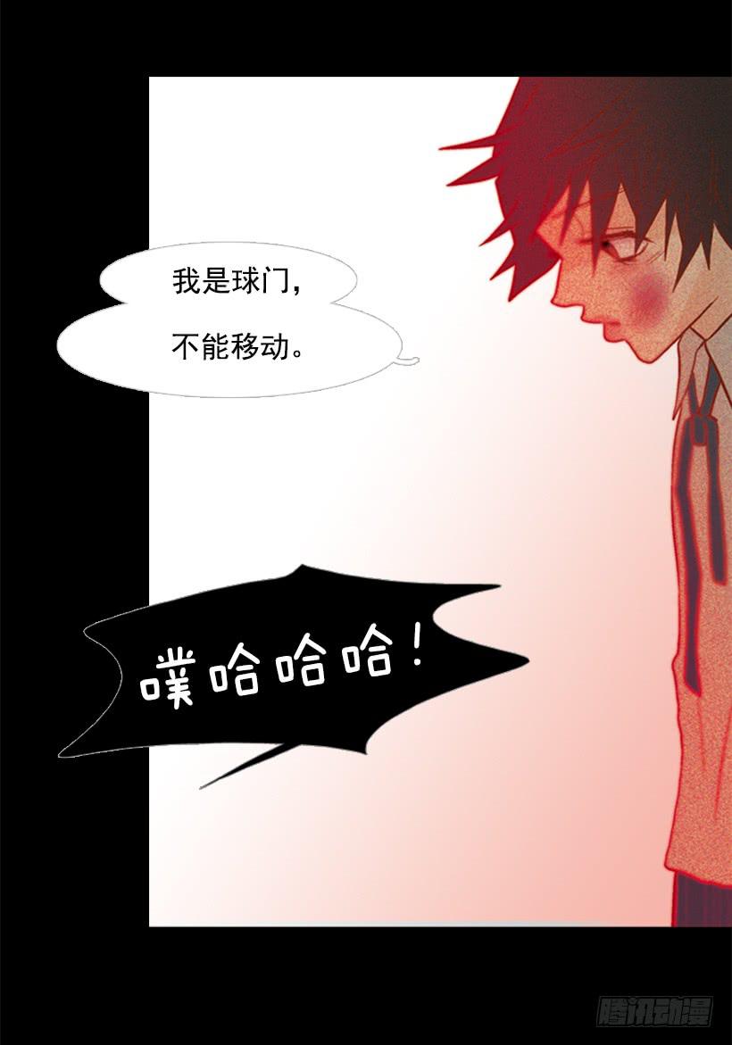 他好可怕-第112话