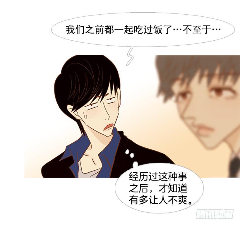 产生共鸣(1/2)-第114话