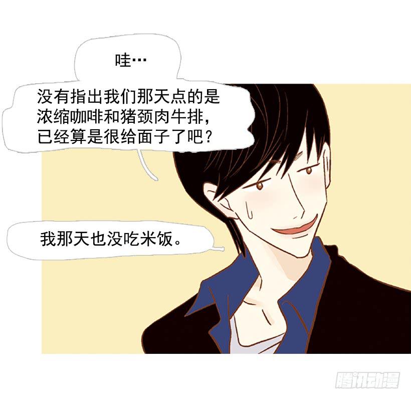 产生共鸣(1/2)-第114话