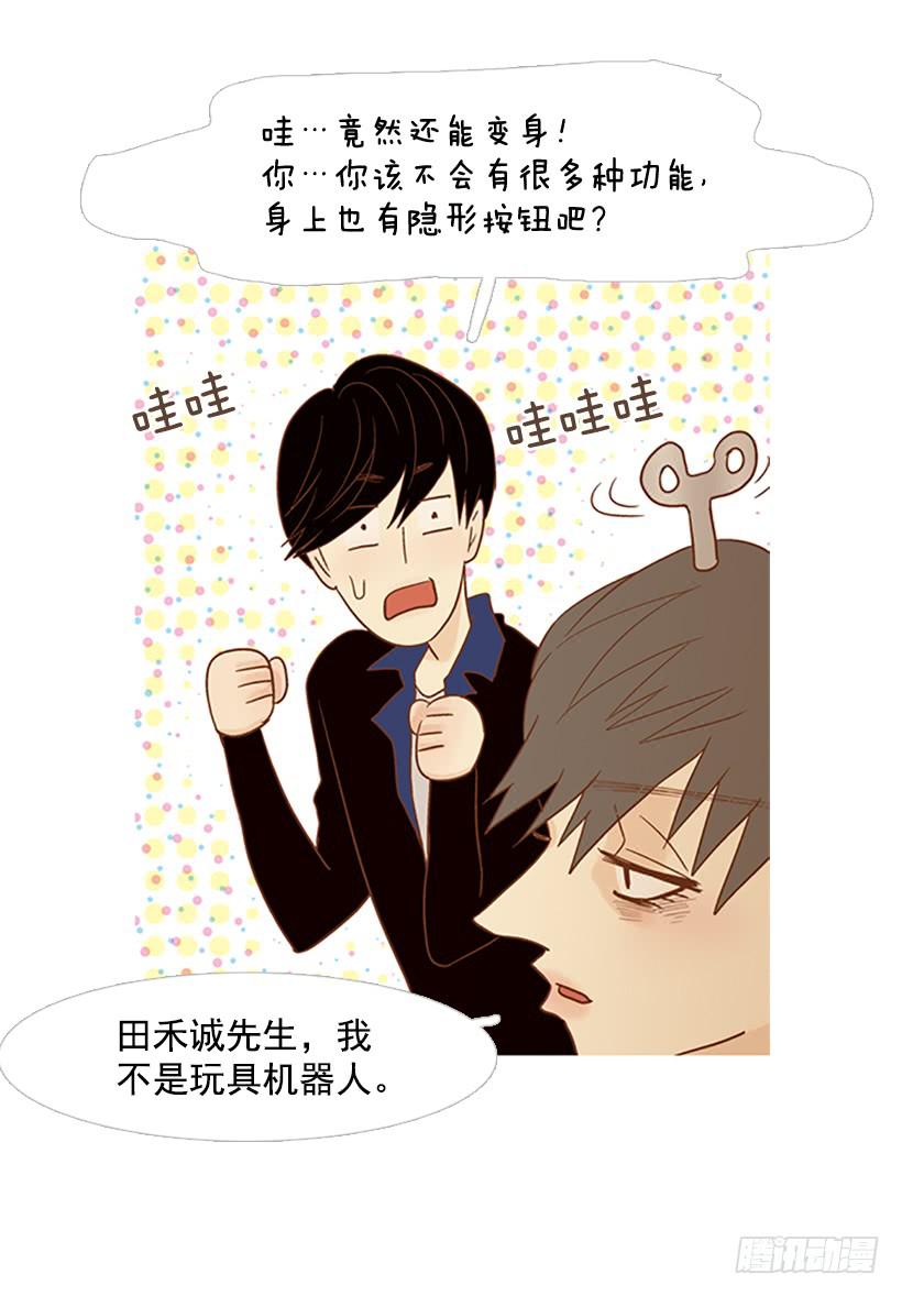 产生共鸣(1/2)-第114话