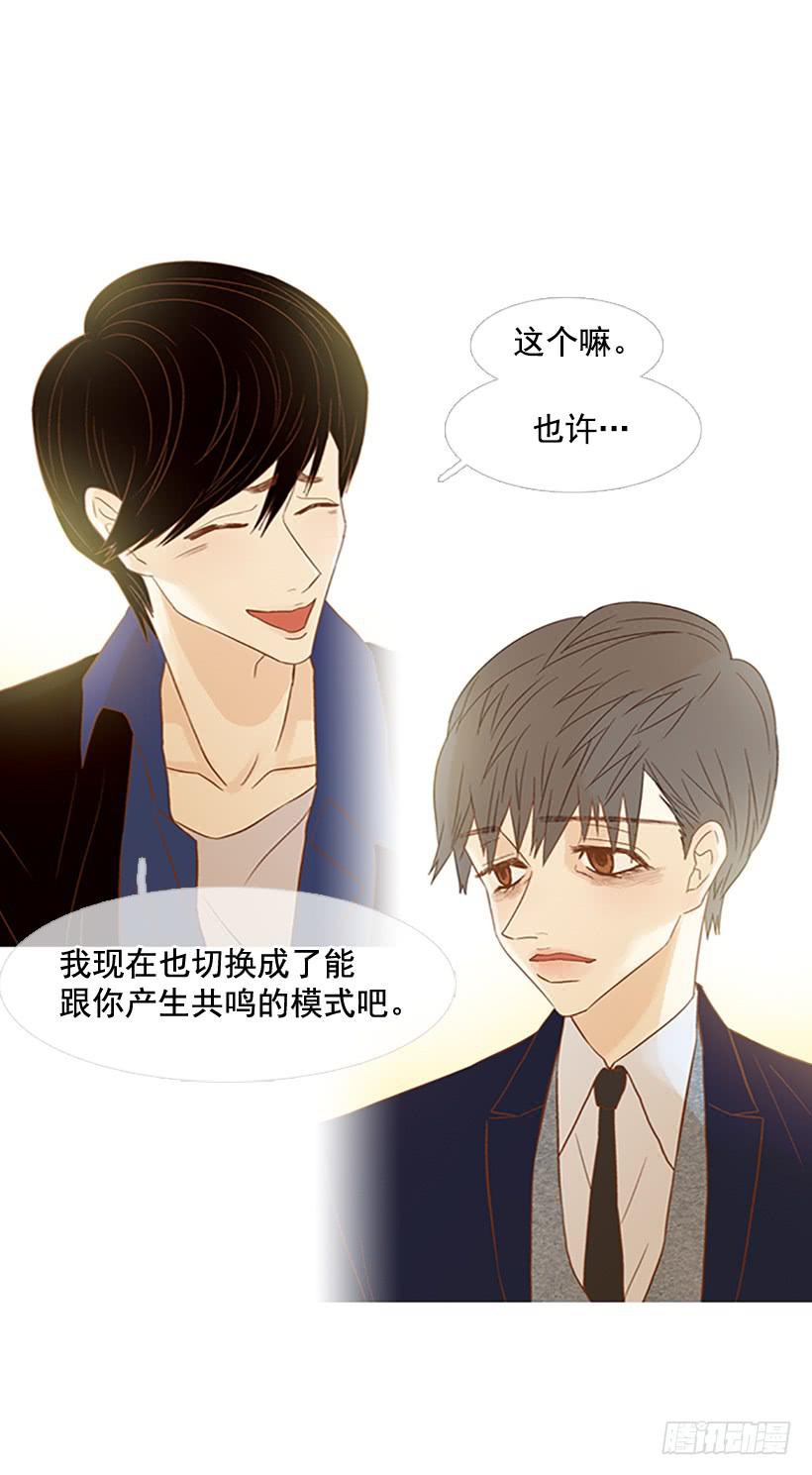 产生共鸣(1/2)-第114话