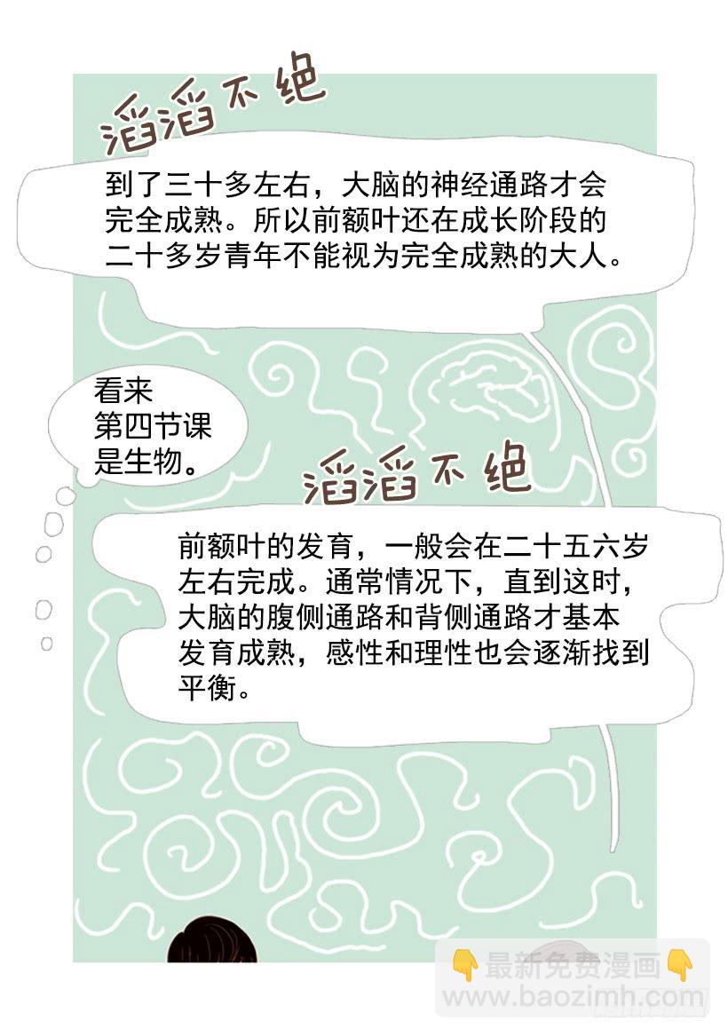 天才和傻瓜(1/2)-第116话