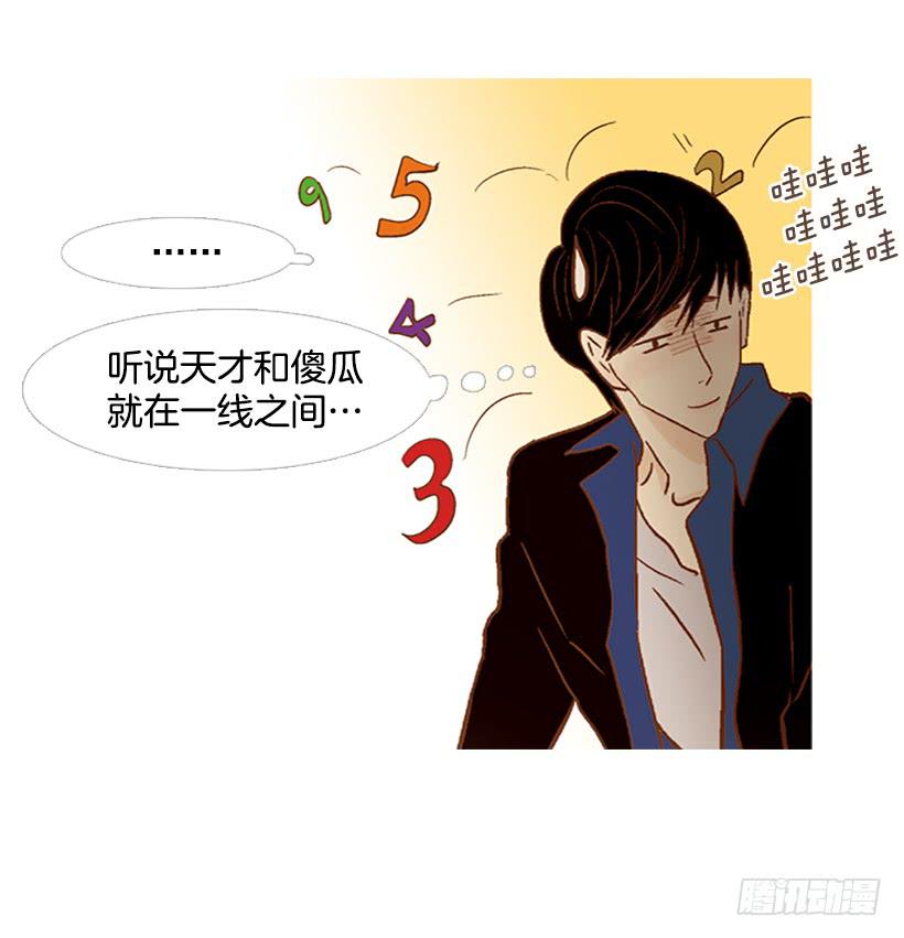 天才和傻瓜(1/2)-第116话