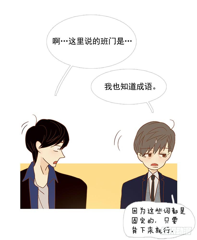 天才和傻瓜(1/2)-第116话