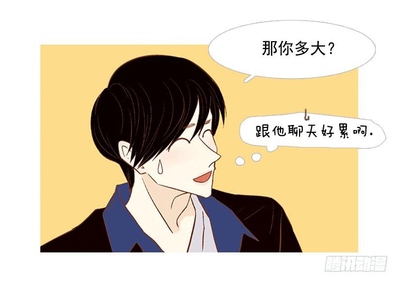 天才和傻瓜(1/2)-第116话