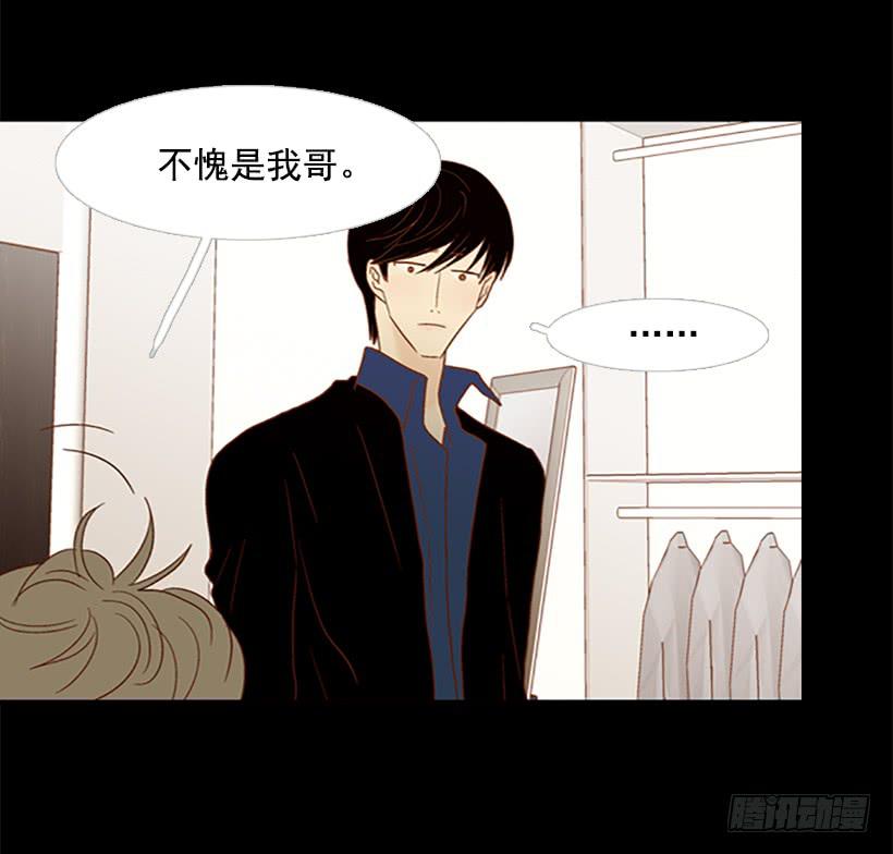 不愧是我哥-第118话