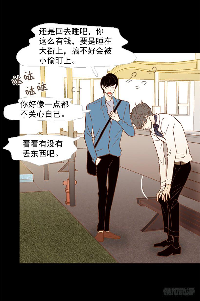 我跟你不一样-第120话