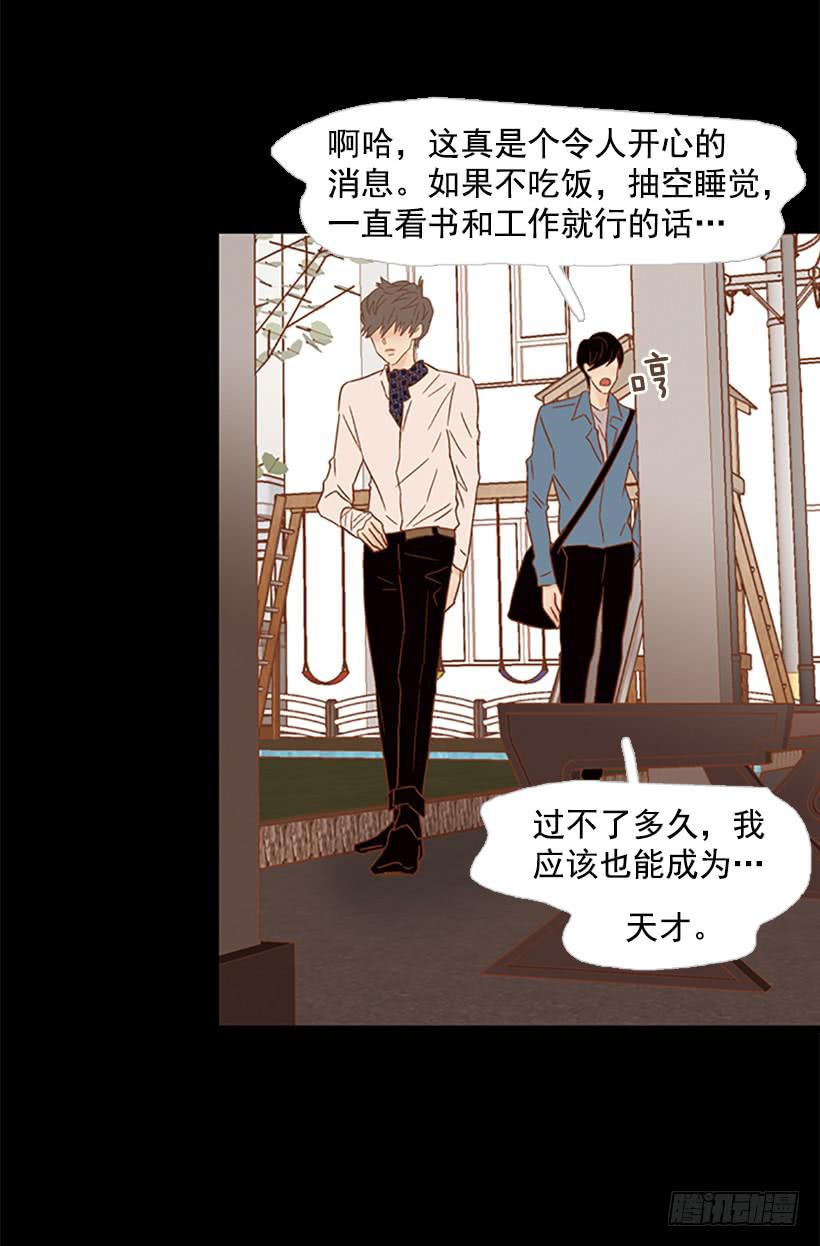 我跟你不一样-第120话