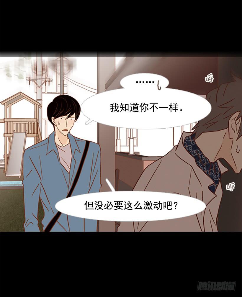 我跟你不一样-第120话