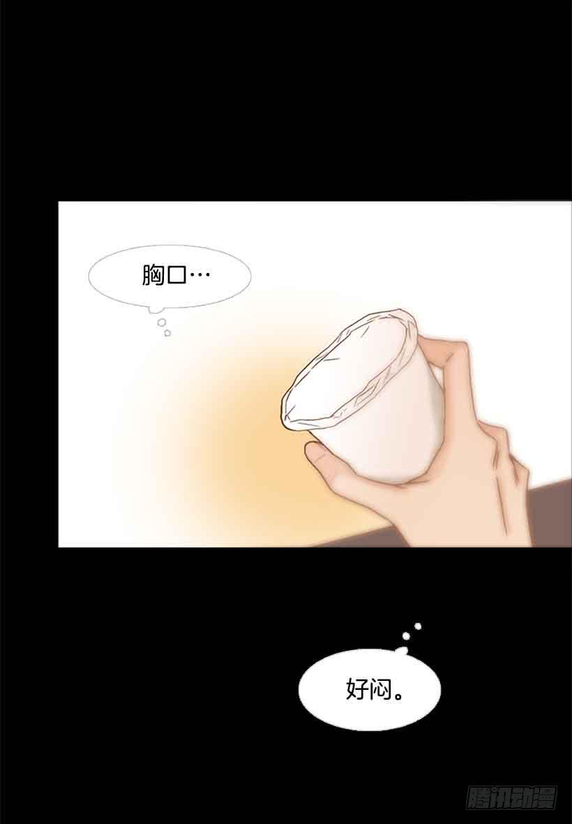 那个人并不完美-第122话