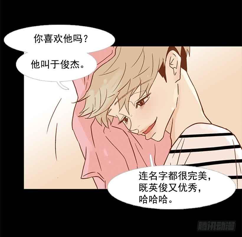 那个人并不完美-第122话