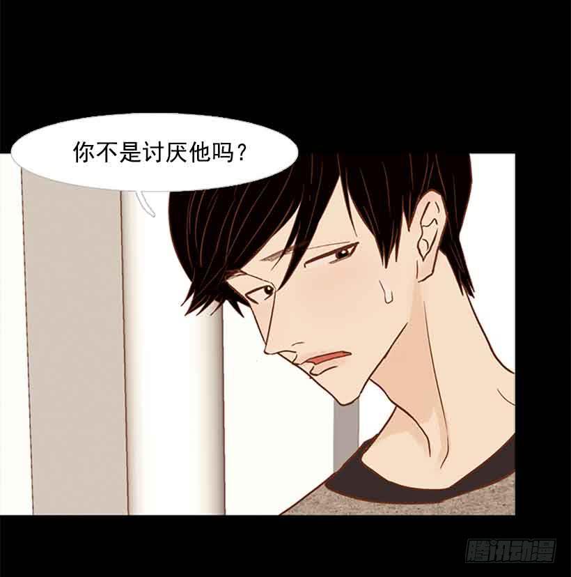 那个人并不完美-第122话