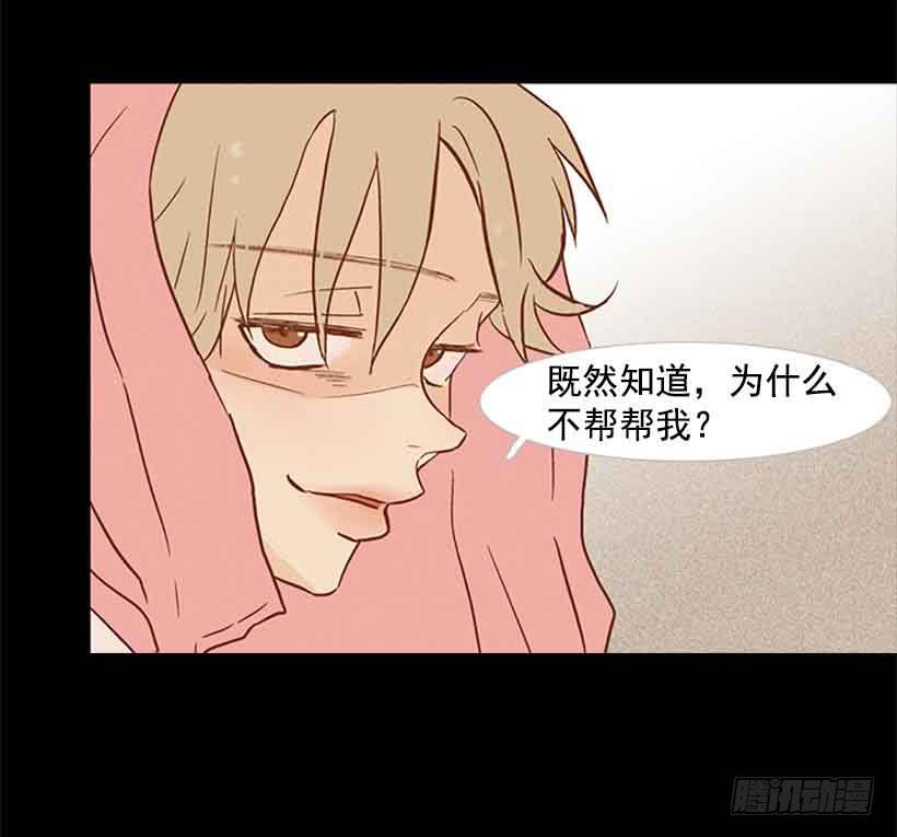 那个人并不完美-第122话