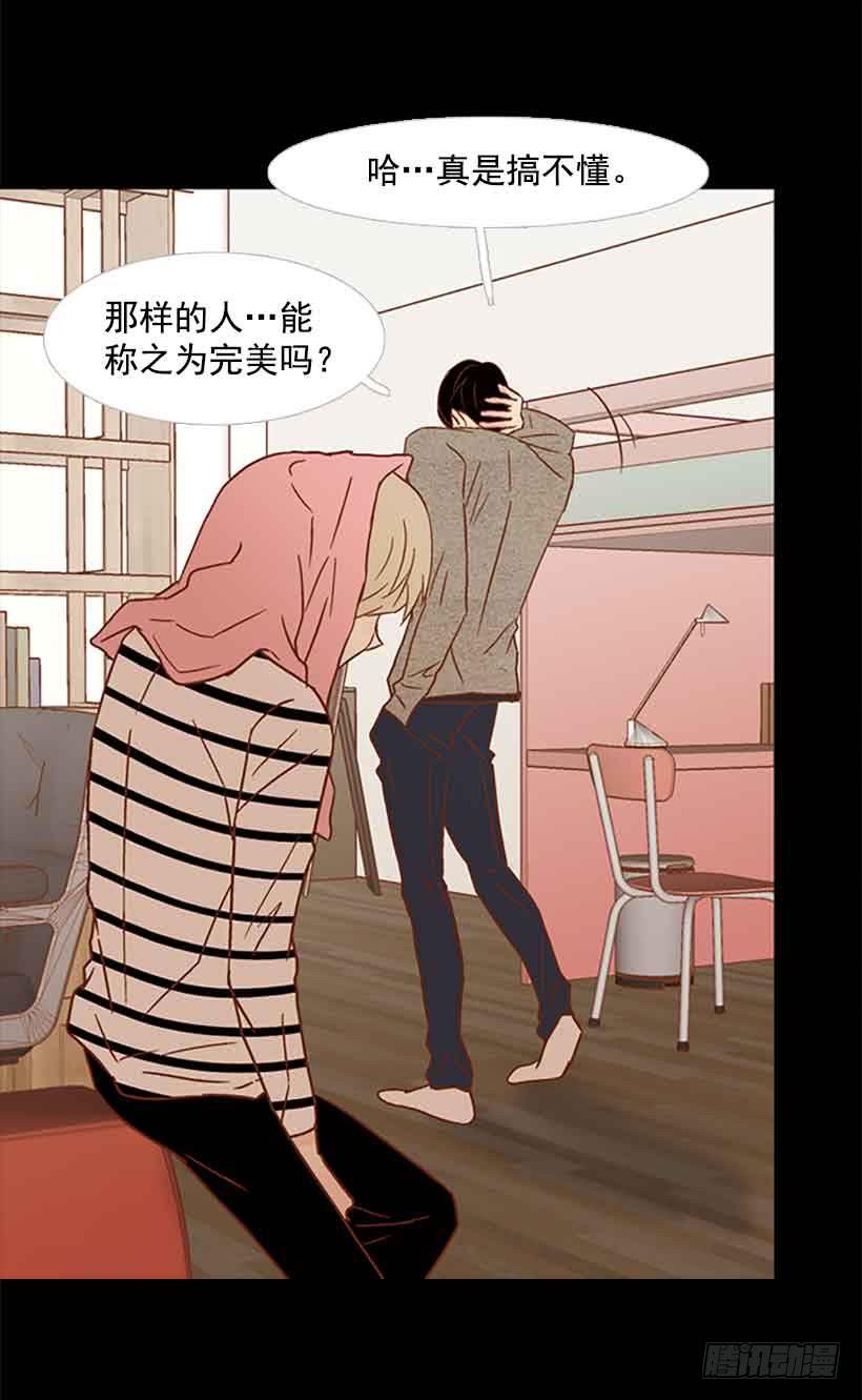 那个人并不完美-第122话