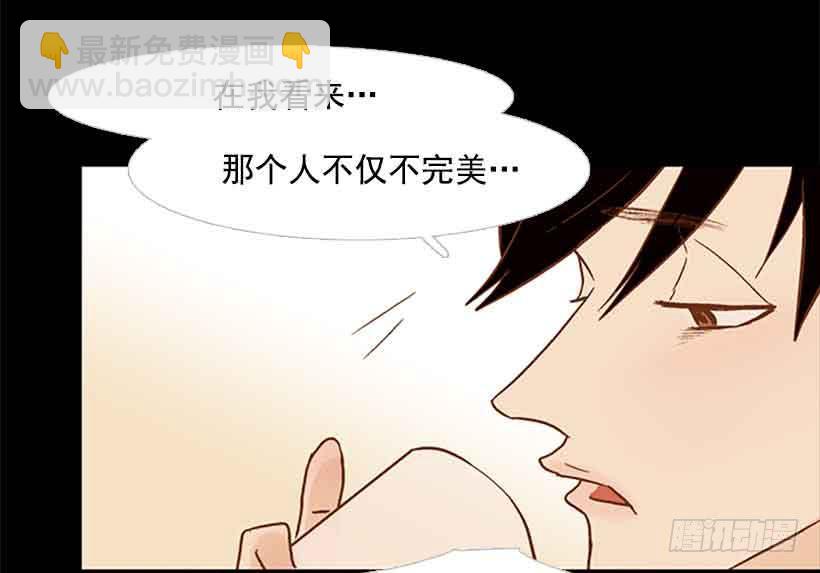 那个人并不完美-第122话