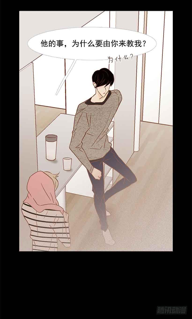 那个人并不完美-第122话