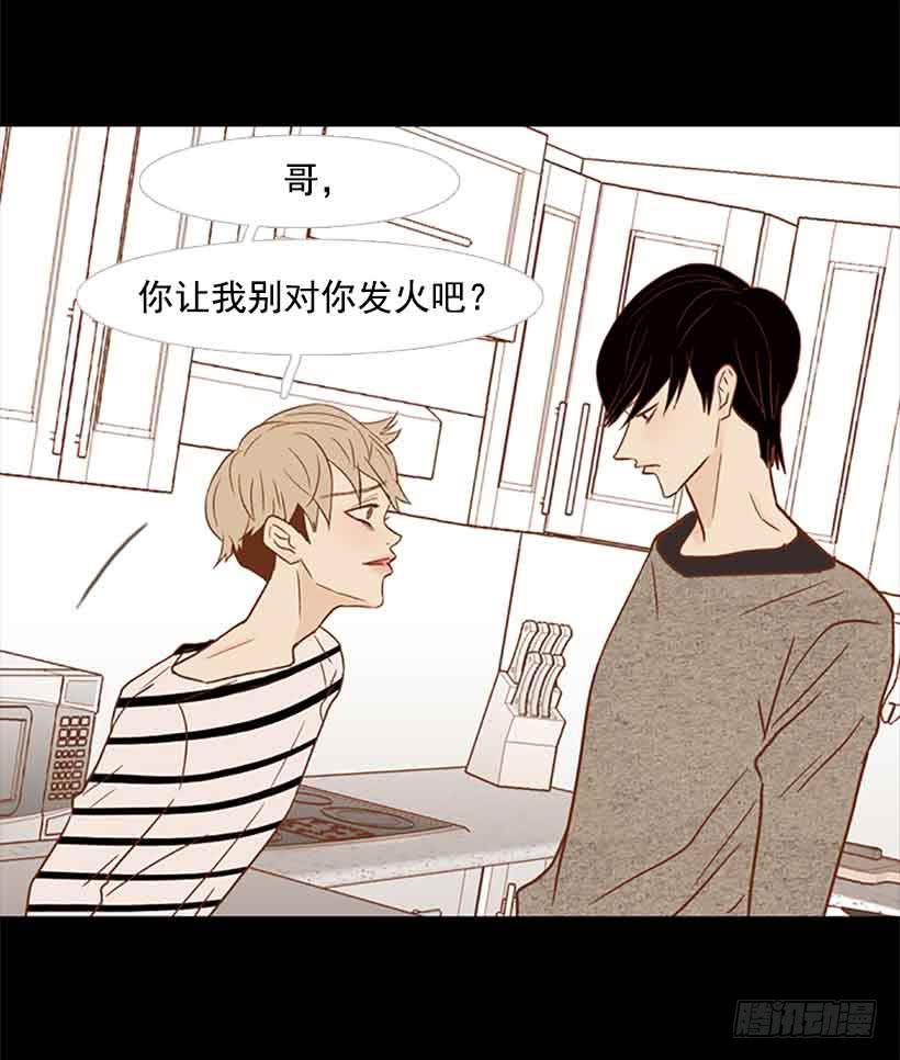 那个人并不完美-第122话