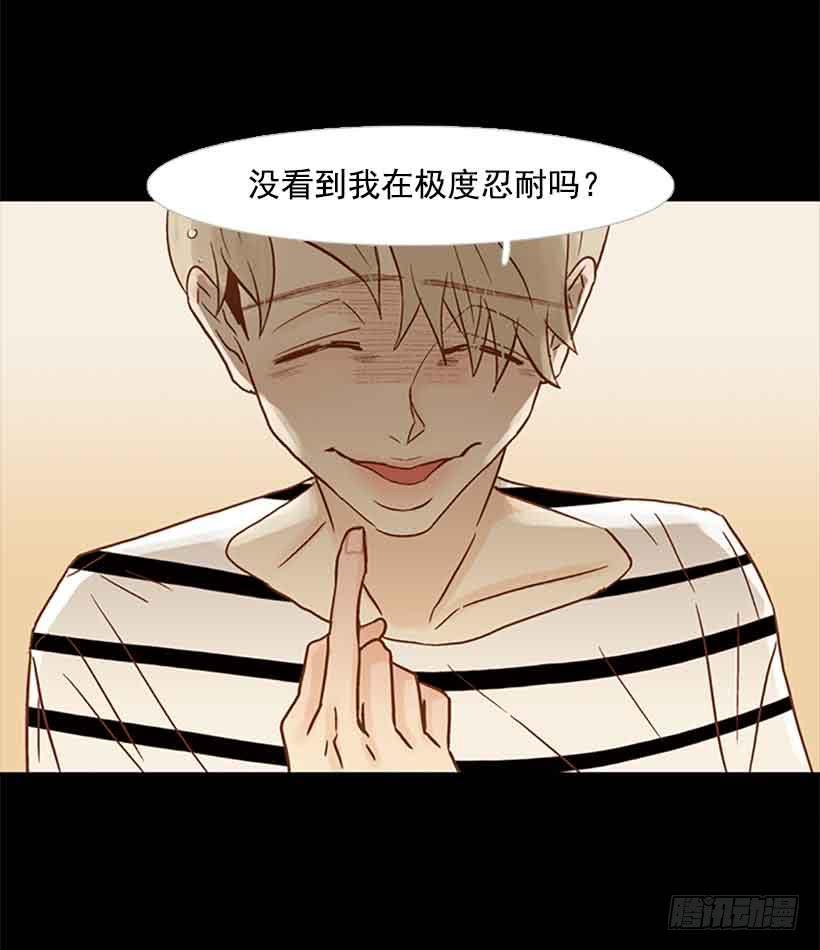 那个人并不完美-第122话