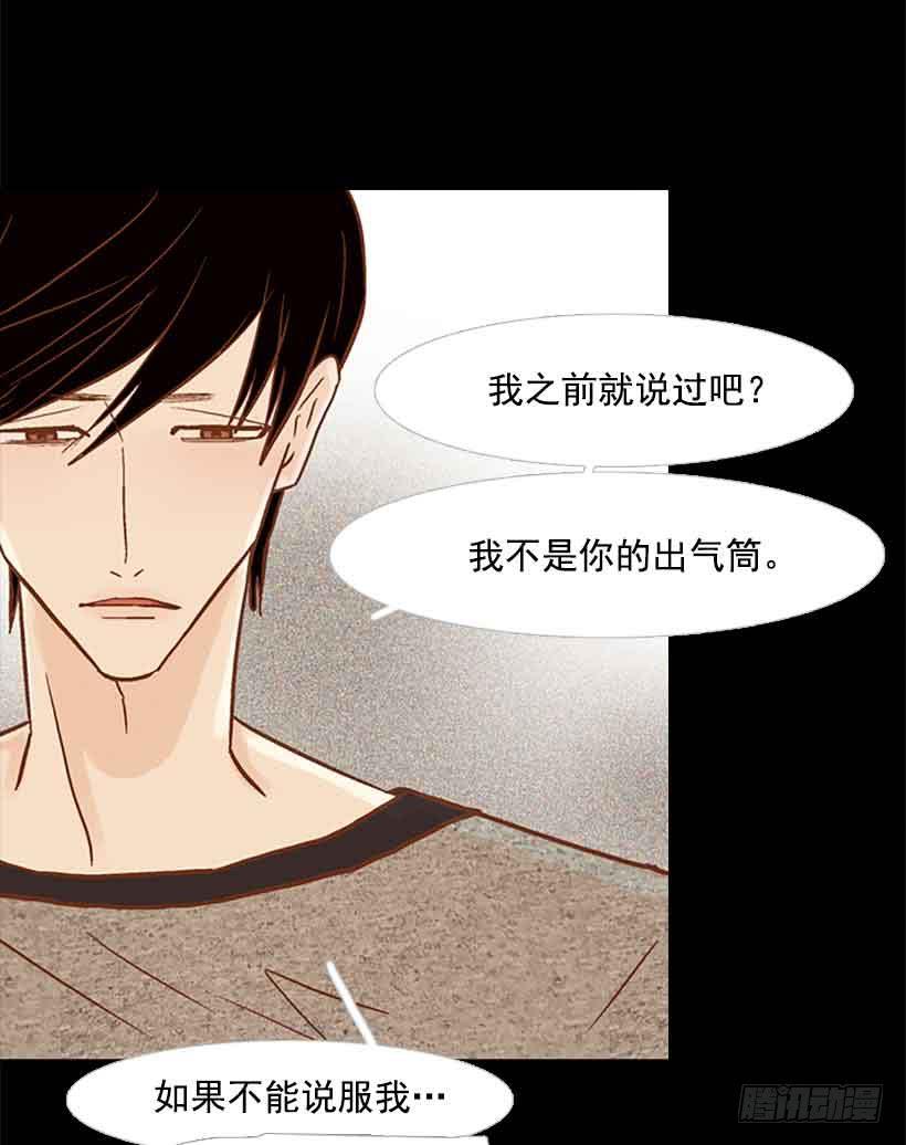 那个人并不完美-第122话