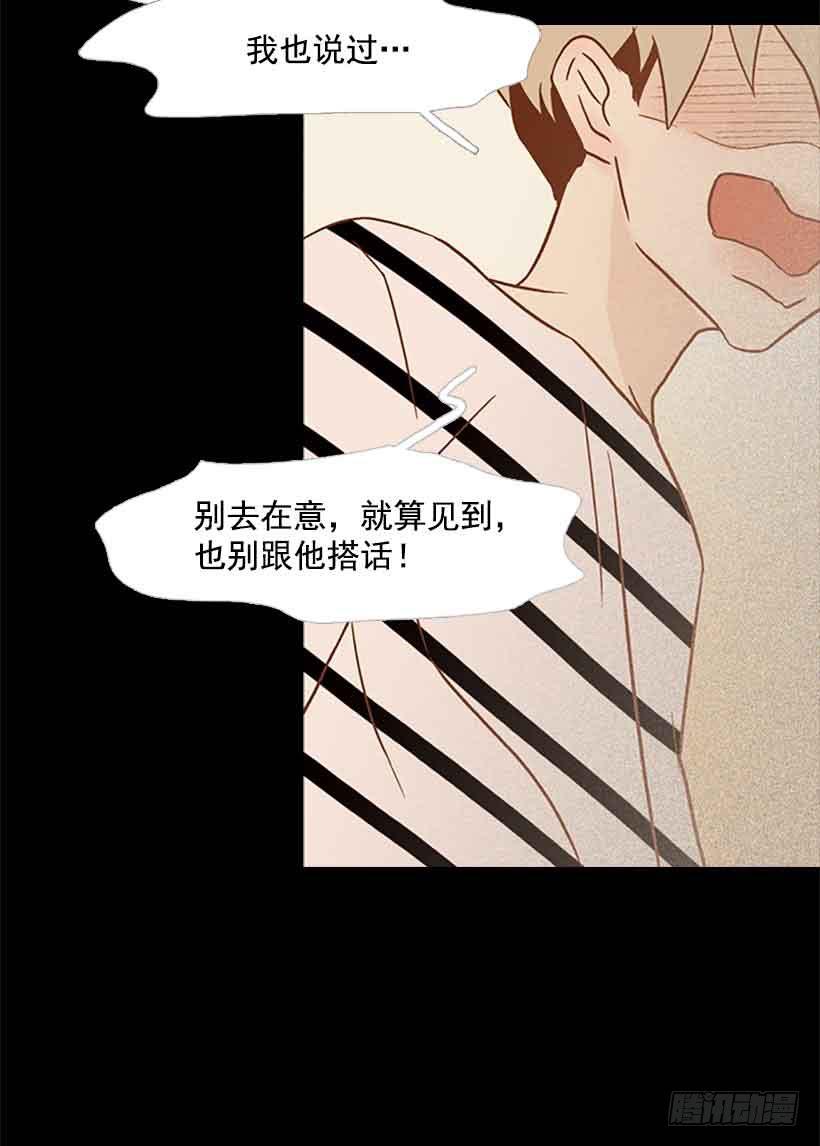 那个人并不完美-第122话