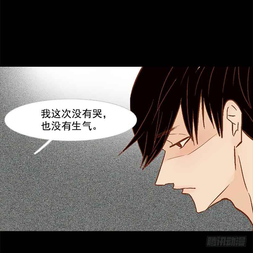 那个人并不完美-第122话