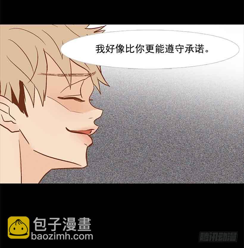 那个人并不完美-第122话