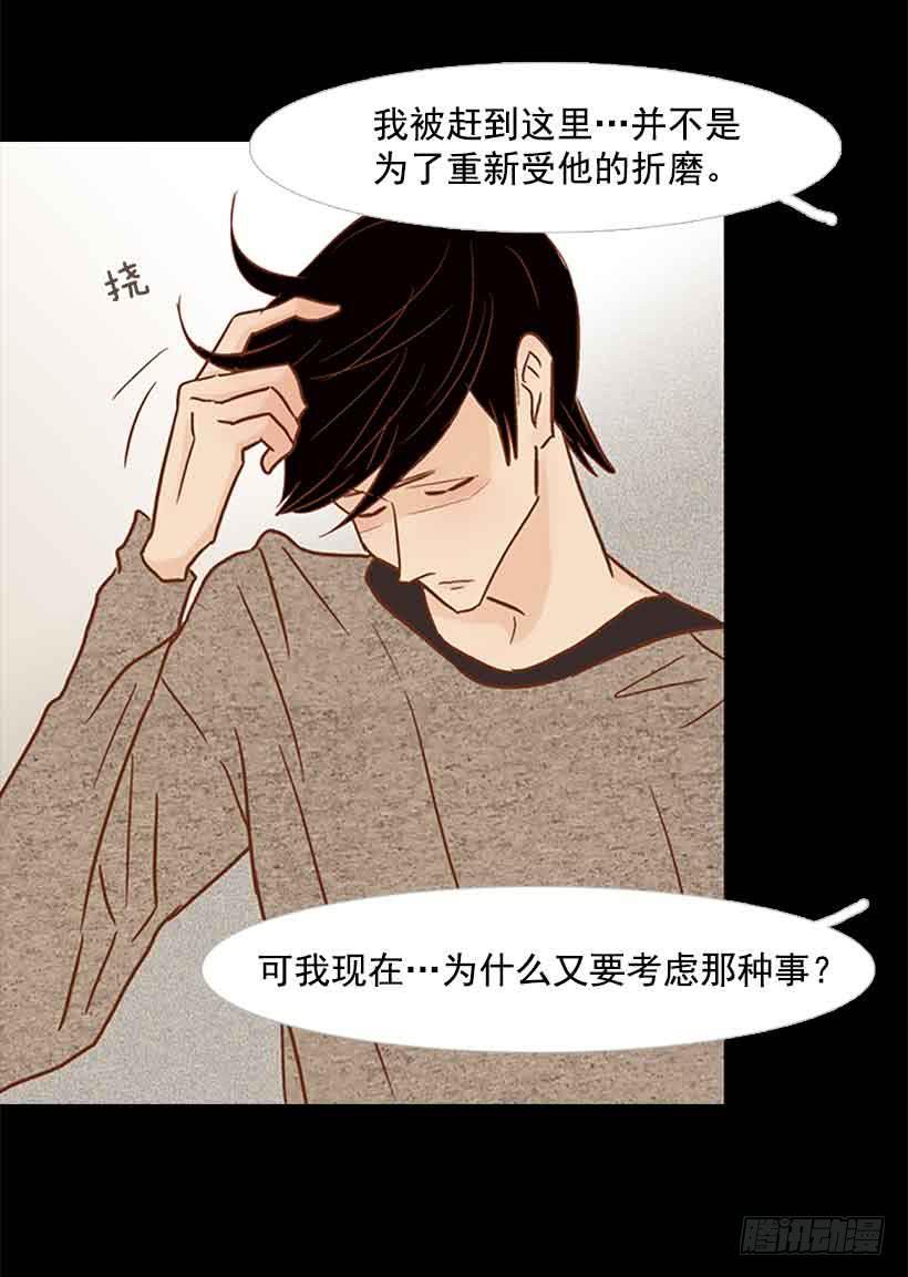 那个人并不完美-第122话