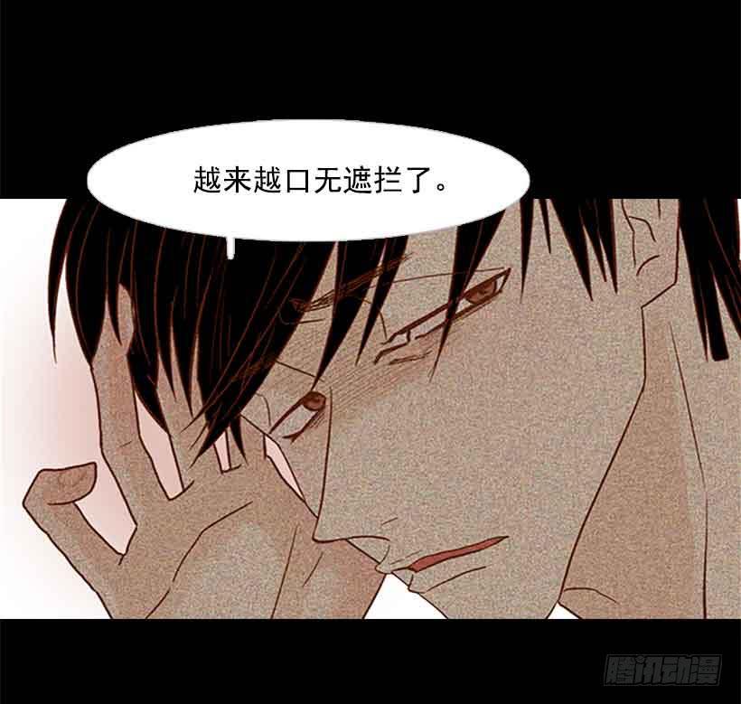 那个人并不完美-第122话